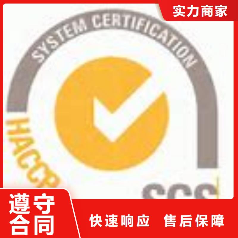 【HACCP认证】FSC认证实力公司