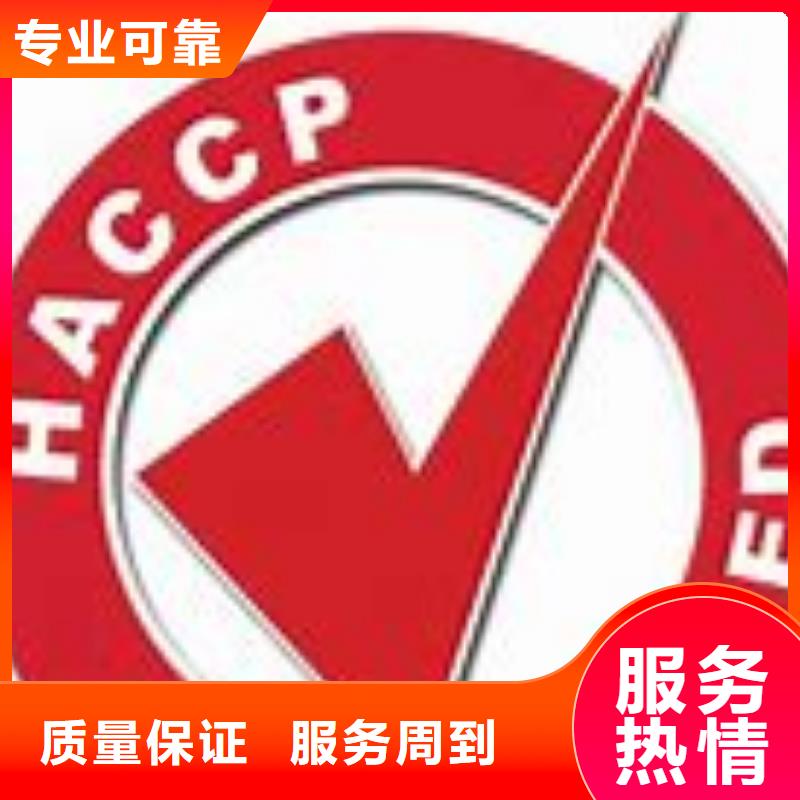 HACCP认证-FSC认证公司