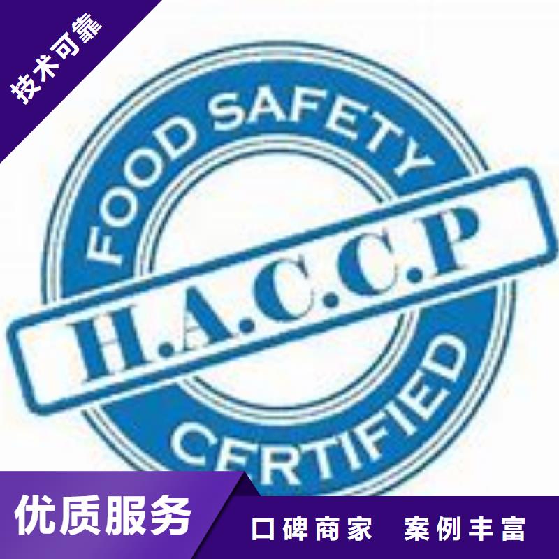 HACCP认证IATF16949认证服务周到