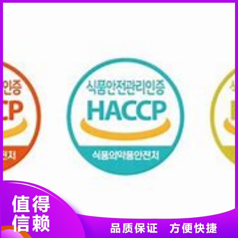 HACCP认证AS9100认证技术精湛