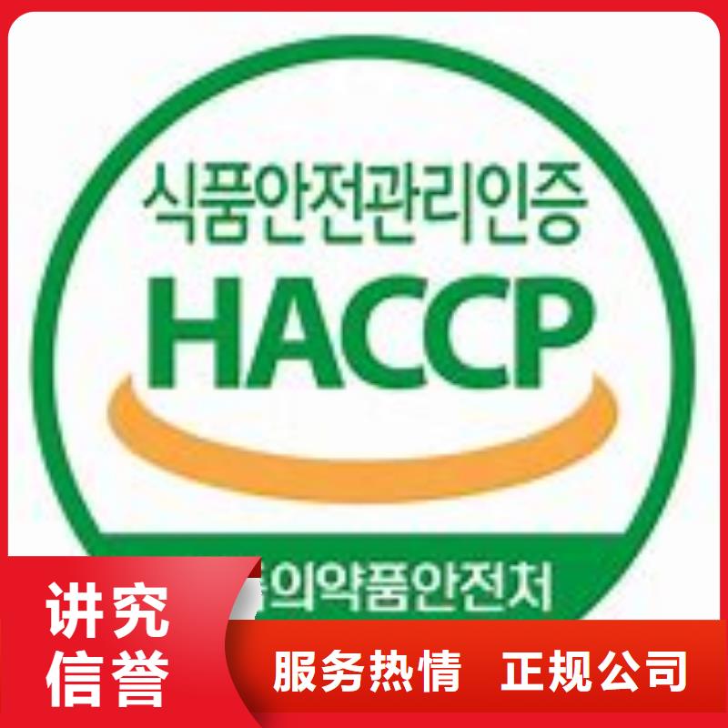 HACCP认证ISO14000\ESD防静电认证一站搞定
