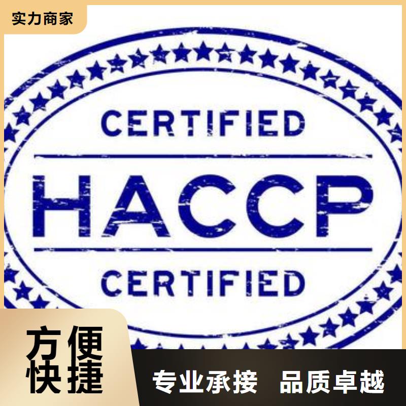 HACCP认证AS9100认证技术精湛