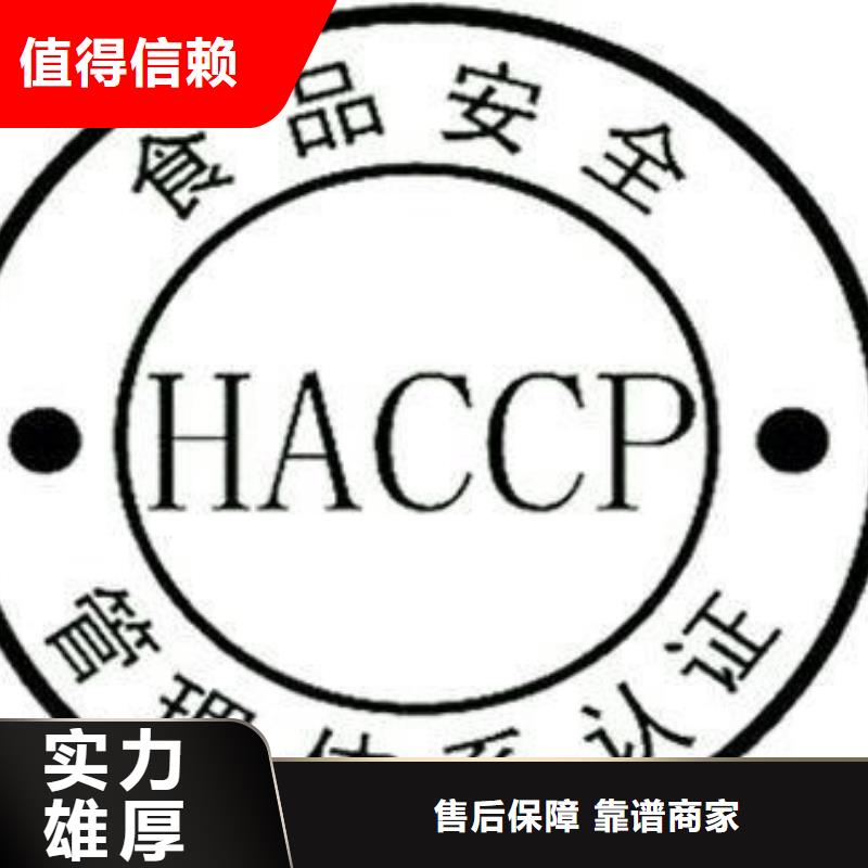 HACCP认证IATF16949认证服务周到