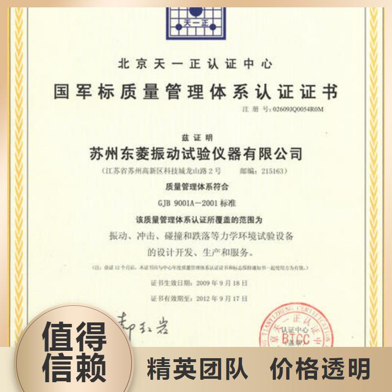 |福州|宁德|南平|漳州|莆田博慧达【GJB9001C认证】-FSC认证放心之选