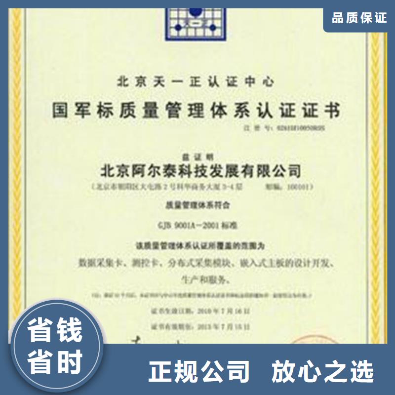 GJB9001C认证,FSC认证从业经验丰富