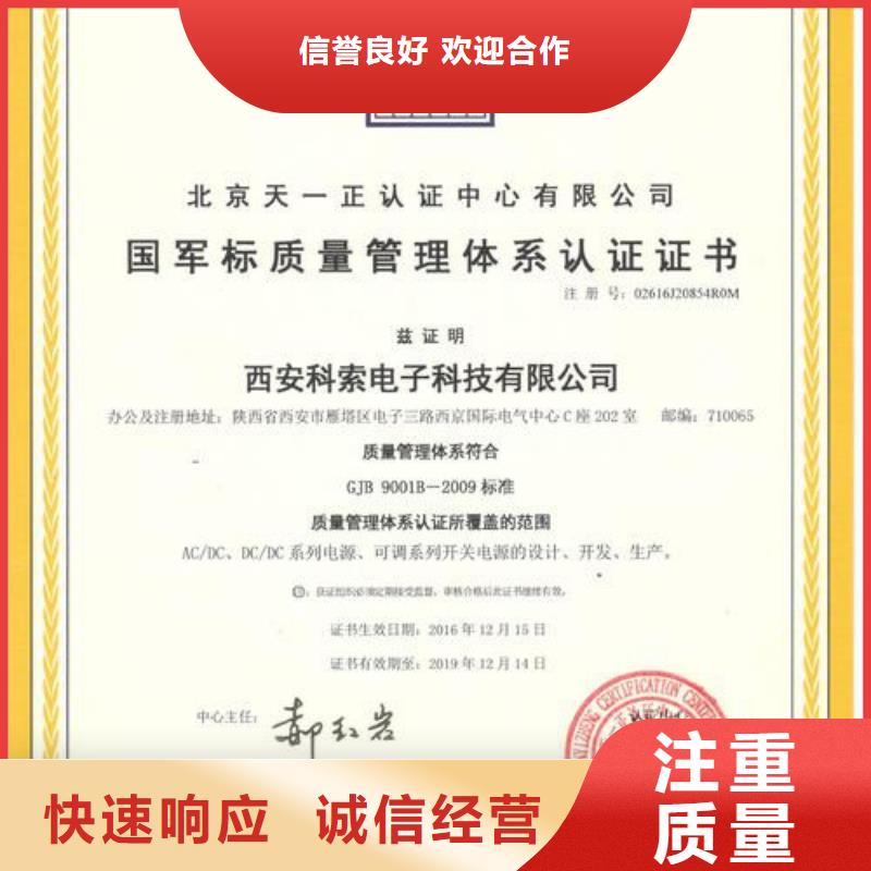 GJB9001C认证AS9100认证实力团队