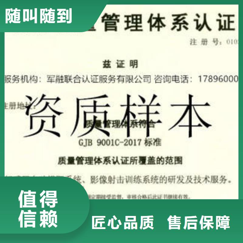 GJB9001C认证【ISO14000\ESD防静电认证】好评度高
