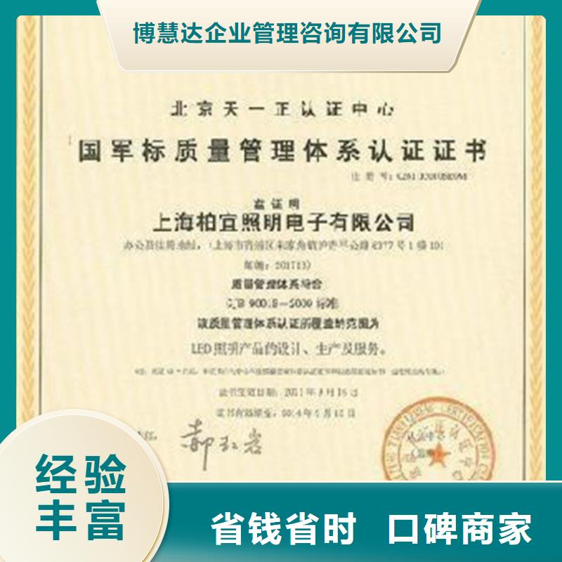 GJB9001C认证,FSC认证从业经验丰富