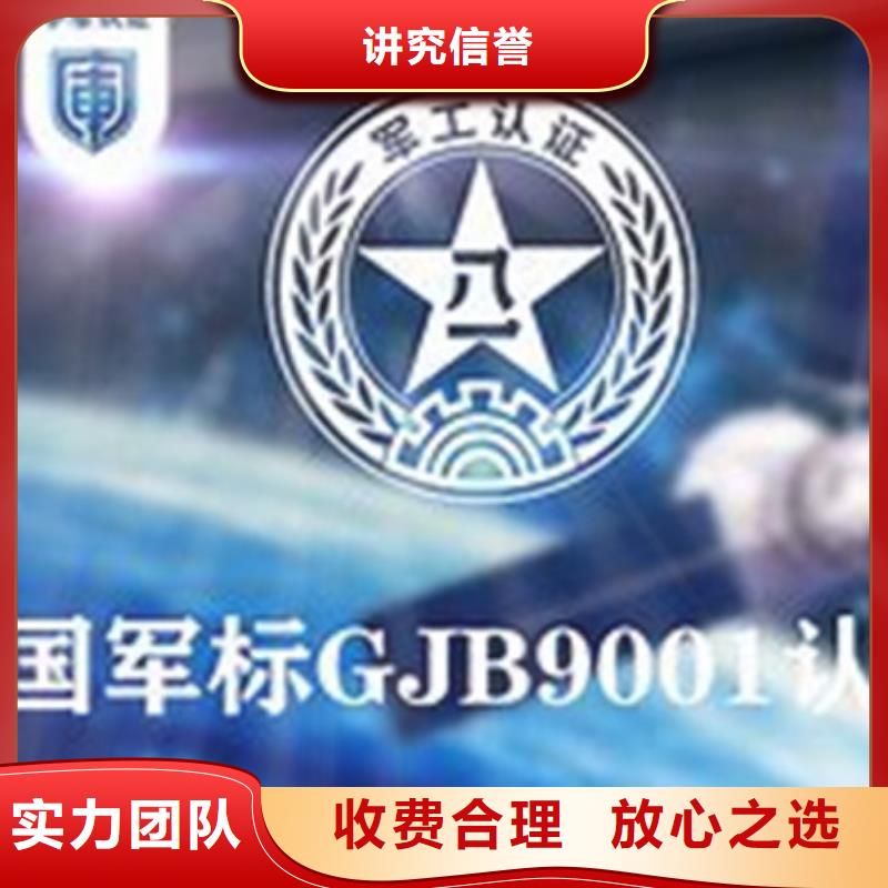 GJB9001C认证FSC认证讲究信誉