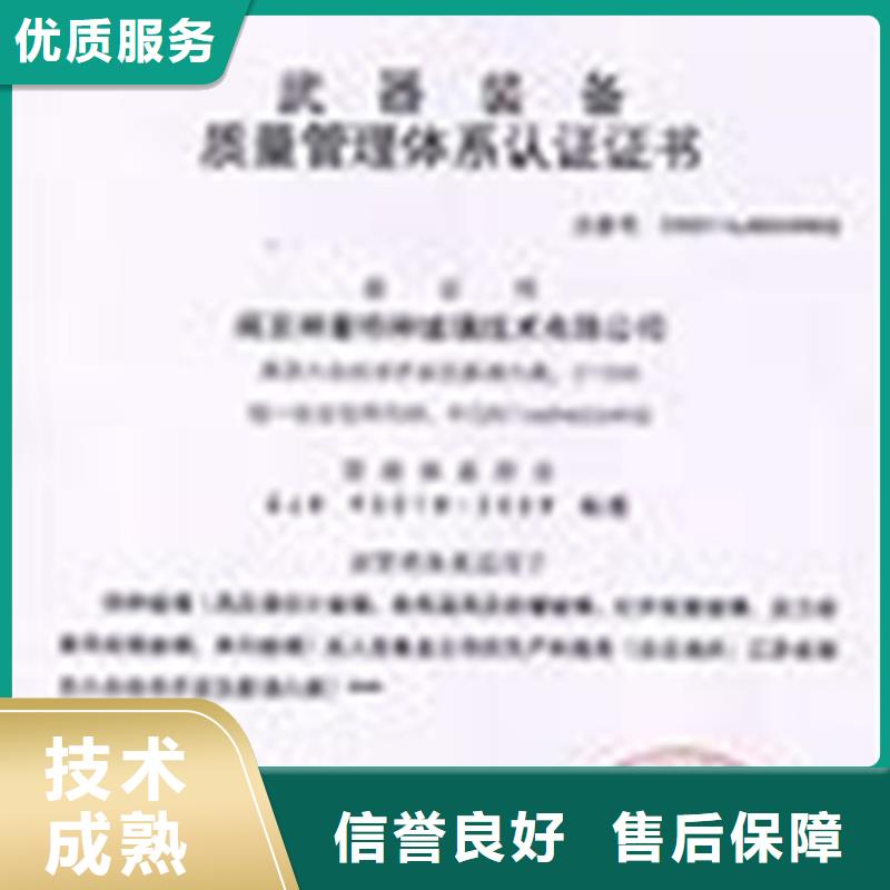 GJB9001C认证-ISO13485认证效果满意为止