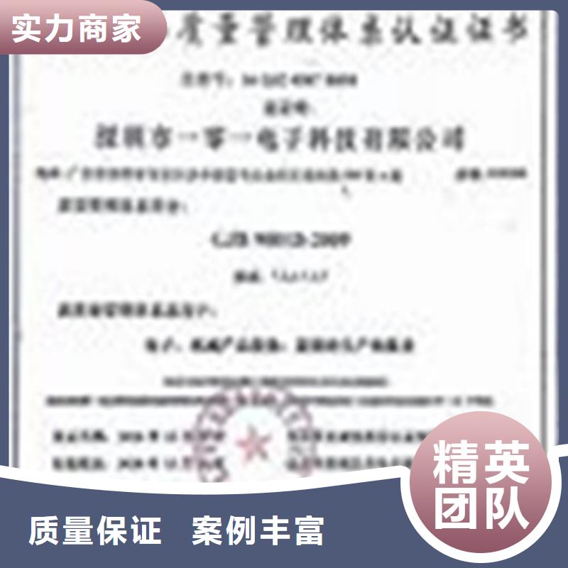 【 GJB9001C认证 ISO9001\ISO9000\ISO14001认证实力强有保证】|平鲁|右玉|阳泉|临汾|运城|晋中|大同aq00.com