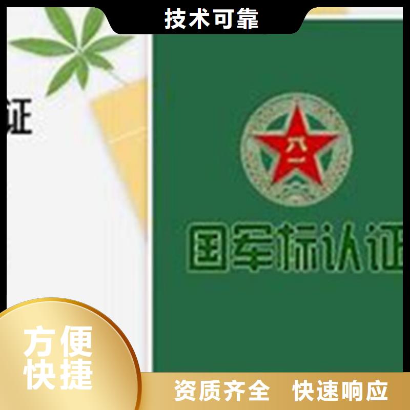 GJB9001C认证ISO9001\ISO9000\ISO14001认证专业承接