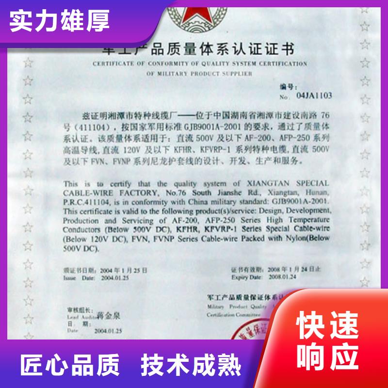 GJB9001C认证FSC认证比同行便宜