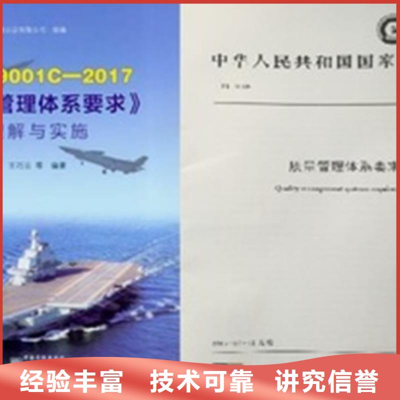 GJB9001C认证ISO9001\ISO9000\ISO14001认证讲究信誉