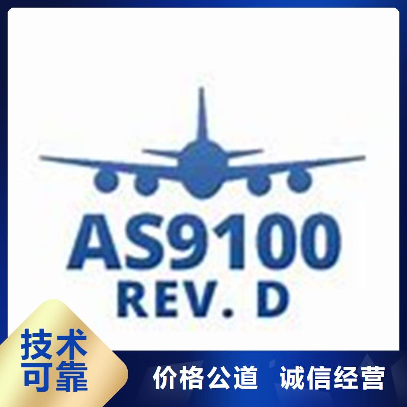 AS9100认证_ISO13485认证品质卓越