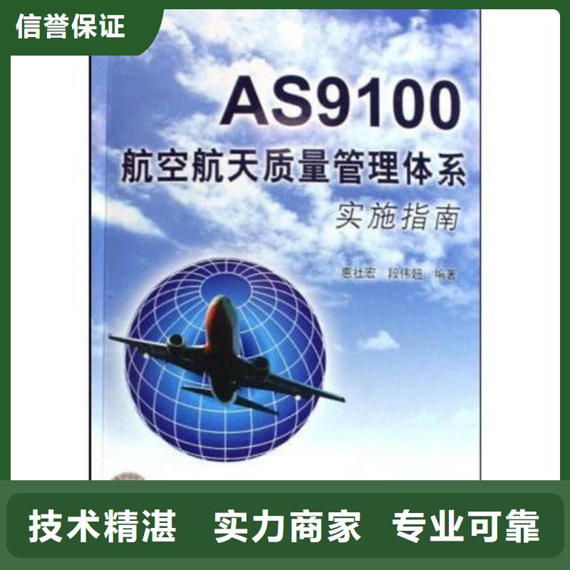 AS9100认证,ISO13485认证专业