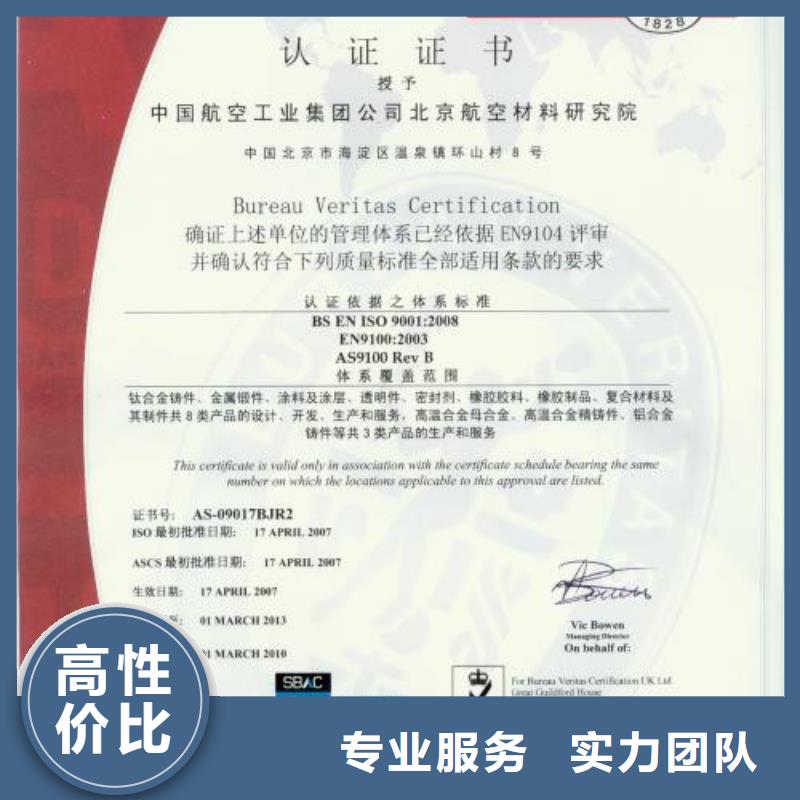 AS9100认证,FSC认证放心之选