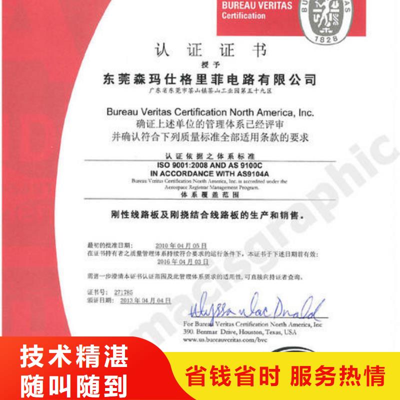 AS9100认证【ISO13485认证】诚信