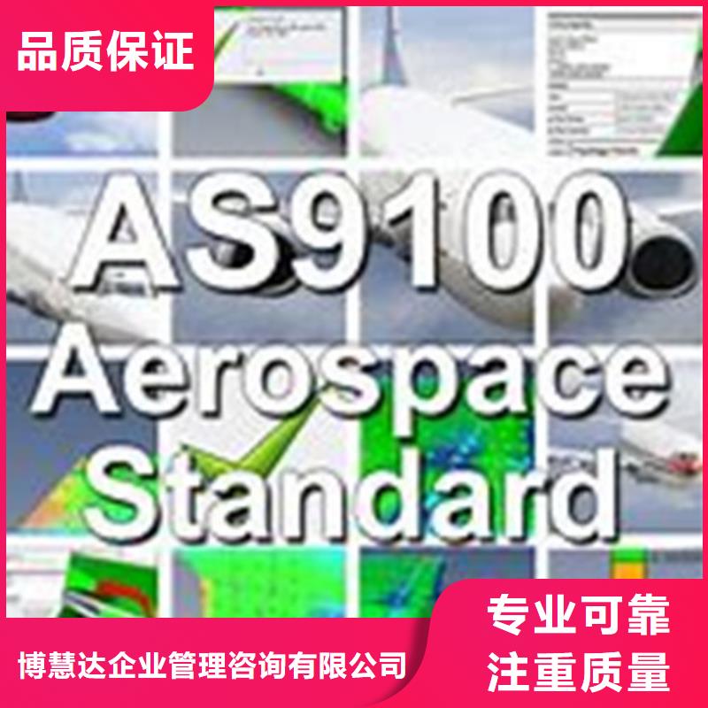 AS9100认证匠心品质