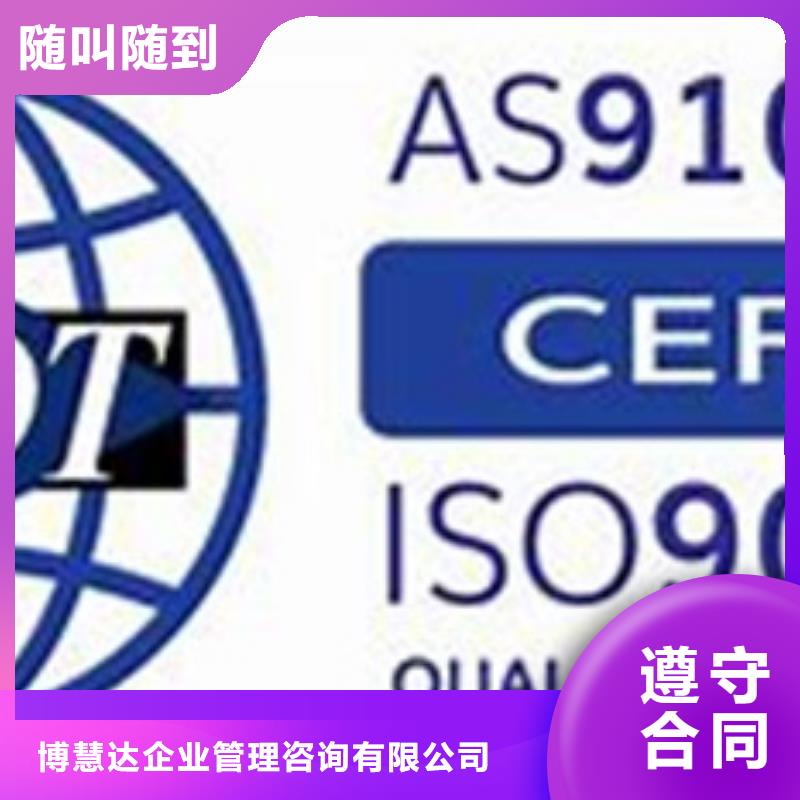 AS9100认证_ISO14000\ESD防静电认证品质服务