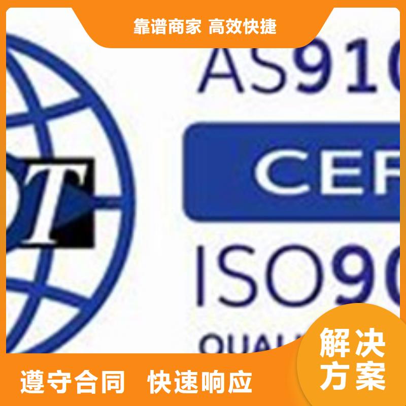 AS9100认证知识产权认证/GB29490一站搞定