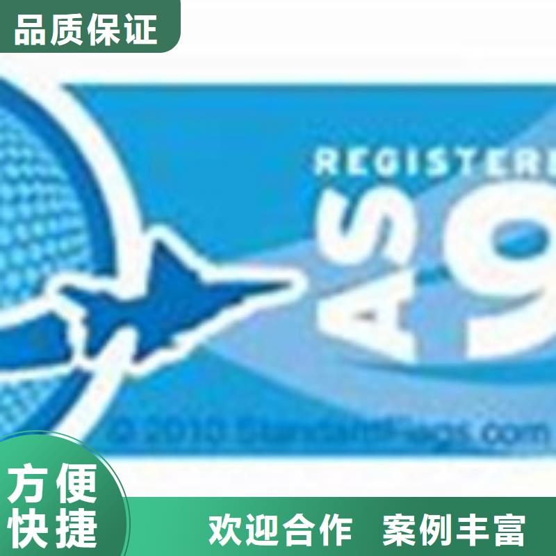 AS9100认证ISO13485认证解决方案