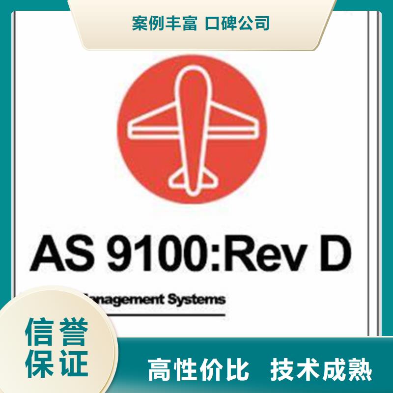 AS9100认证ISO13485认证技术可靠