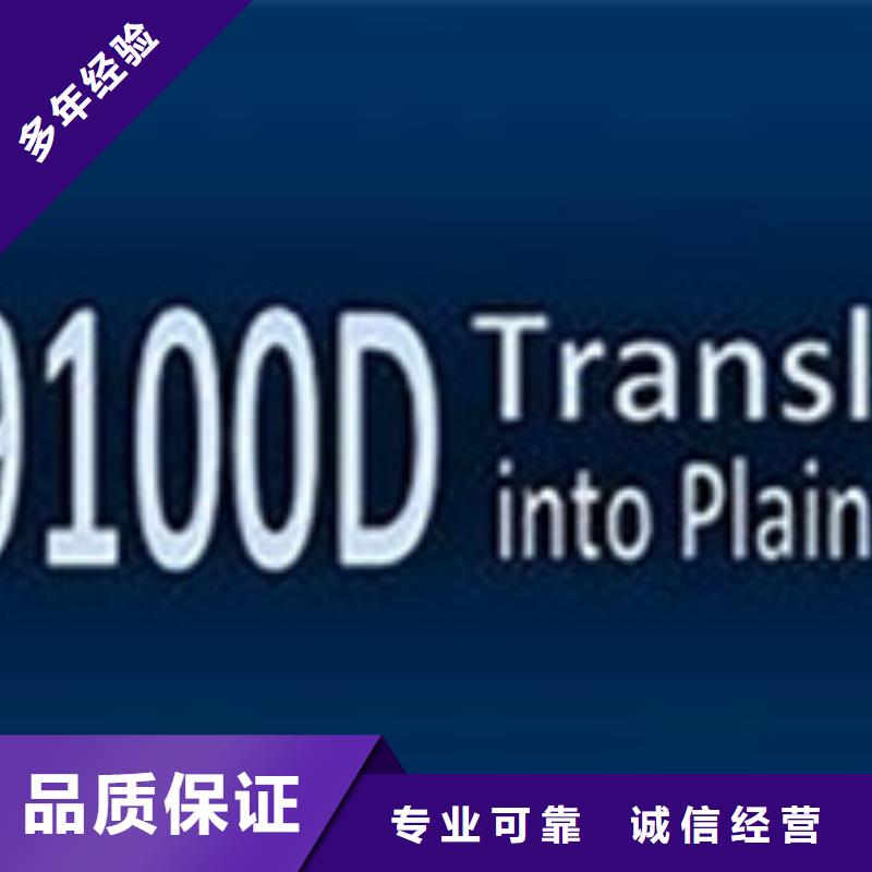 博慧达AS9100认证-【IATF16949认证】价格公道-阿奇乐乐