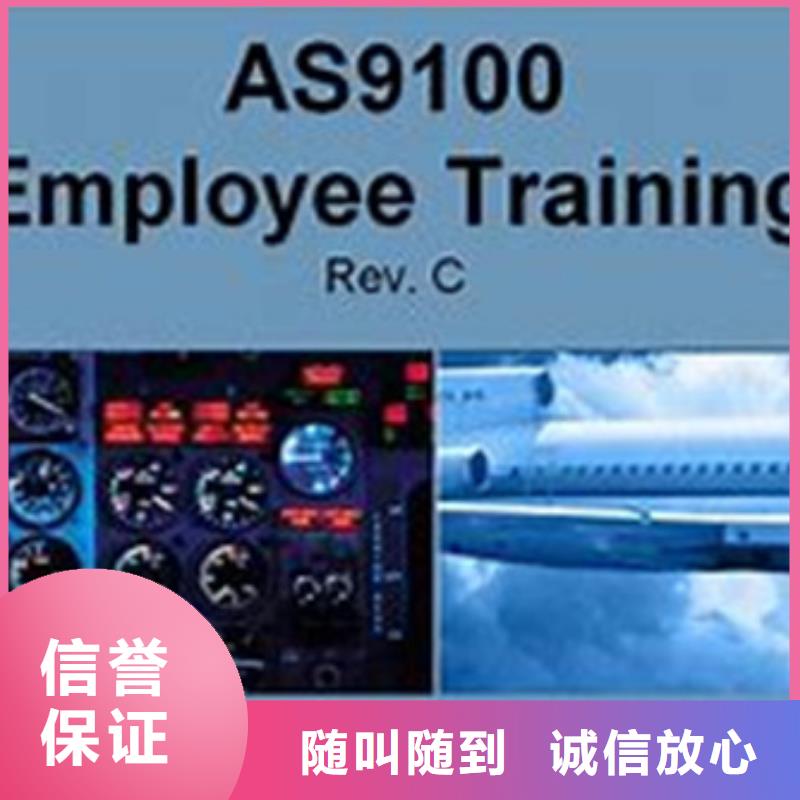 AS9100认证,ISO13485认证专业