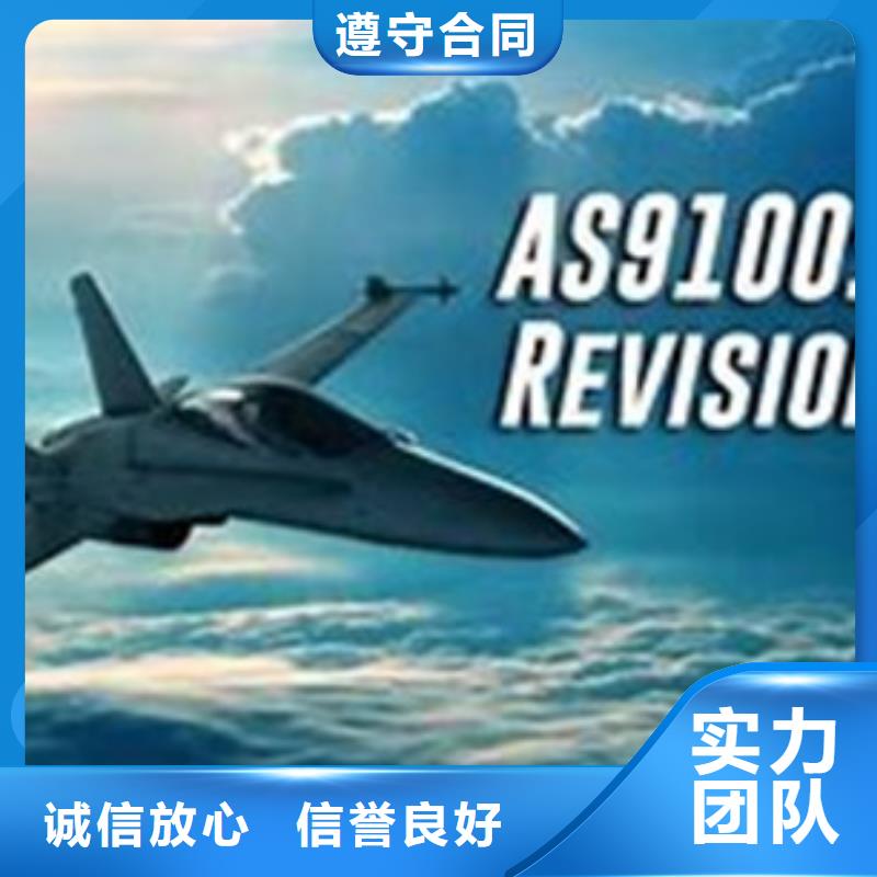 AS9100认证ISO14000\ESD防静电认证实力雄厚