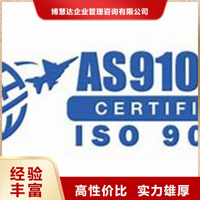 AS9100认证ISO13485认证技术可靠