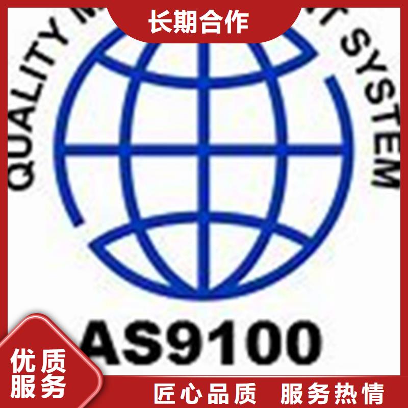 AS9100认证ISO13485认证技术可靠