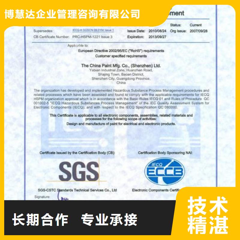 QC080000认证【GJB9001C认证】随叫随到