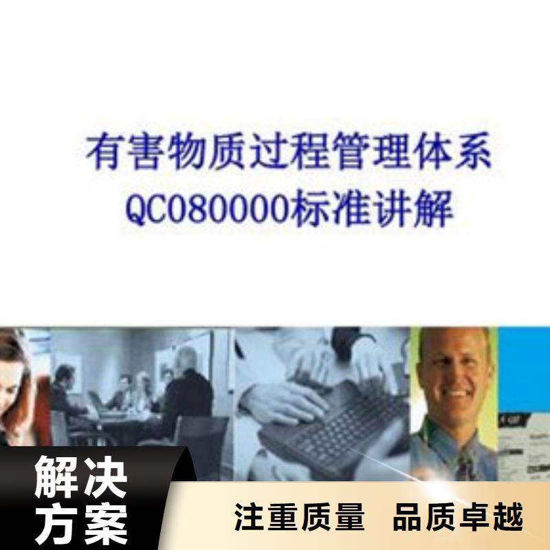 QC080000认证FSC认证技术精湛