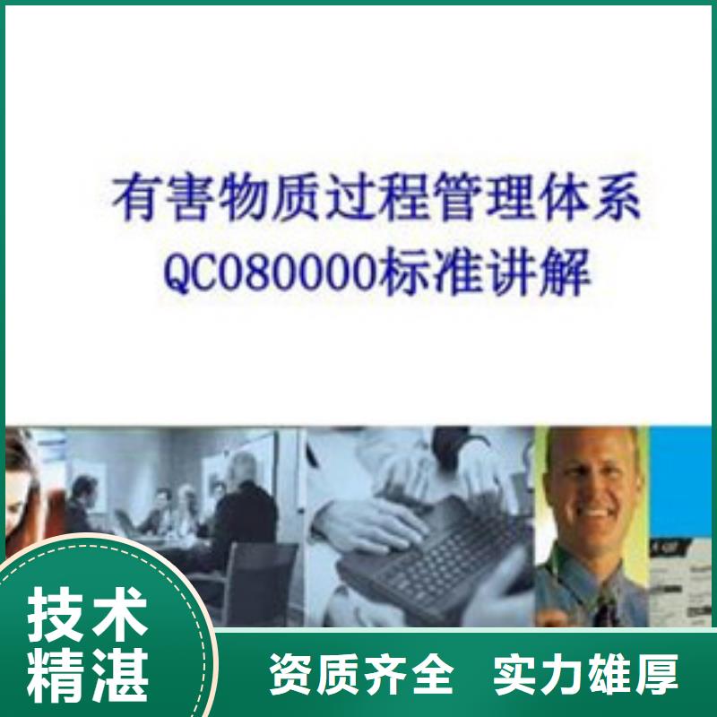 QC080000认证FSC认证诚实守信