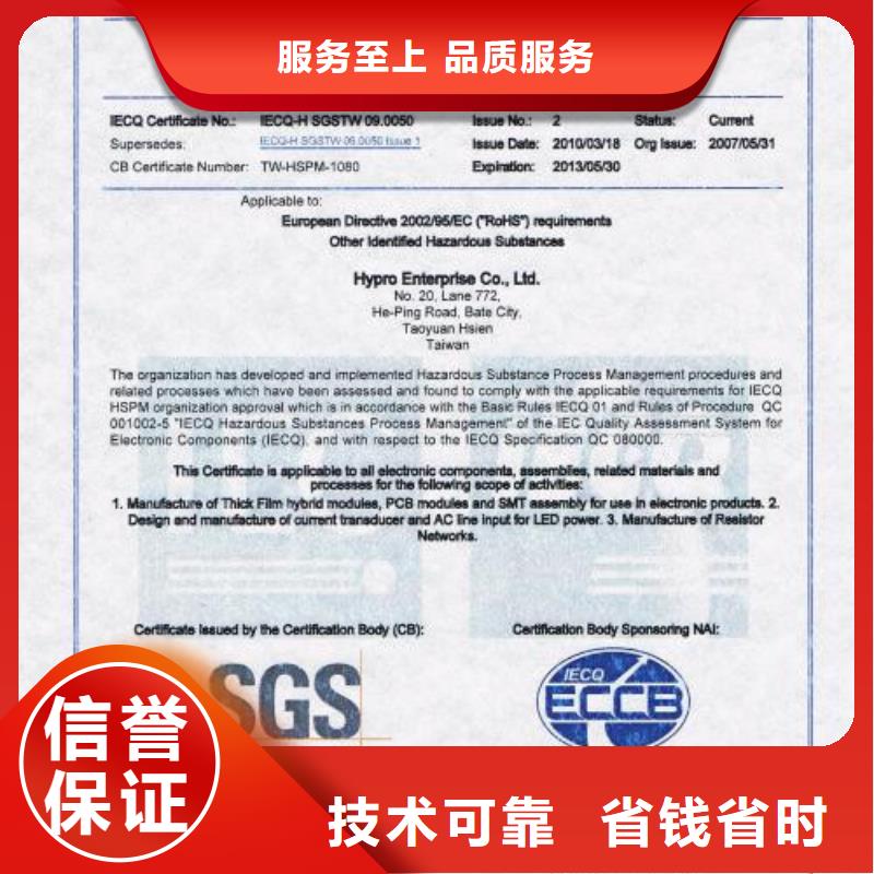 QC080000认证FSC认证专业公司