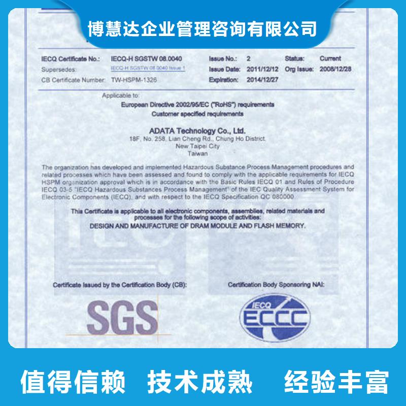 QC080000认证,AS9100认证质量保证