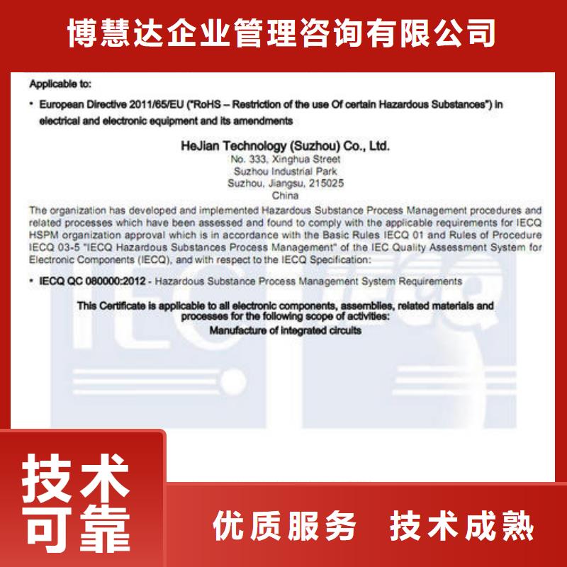 QC080000认证_FSC认证专业可靠