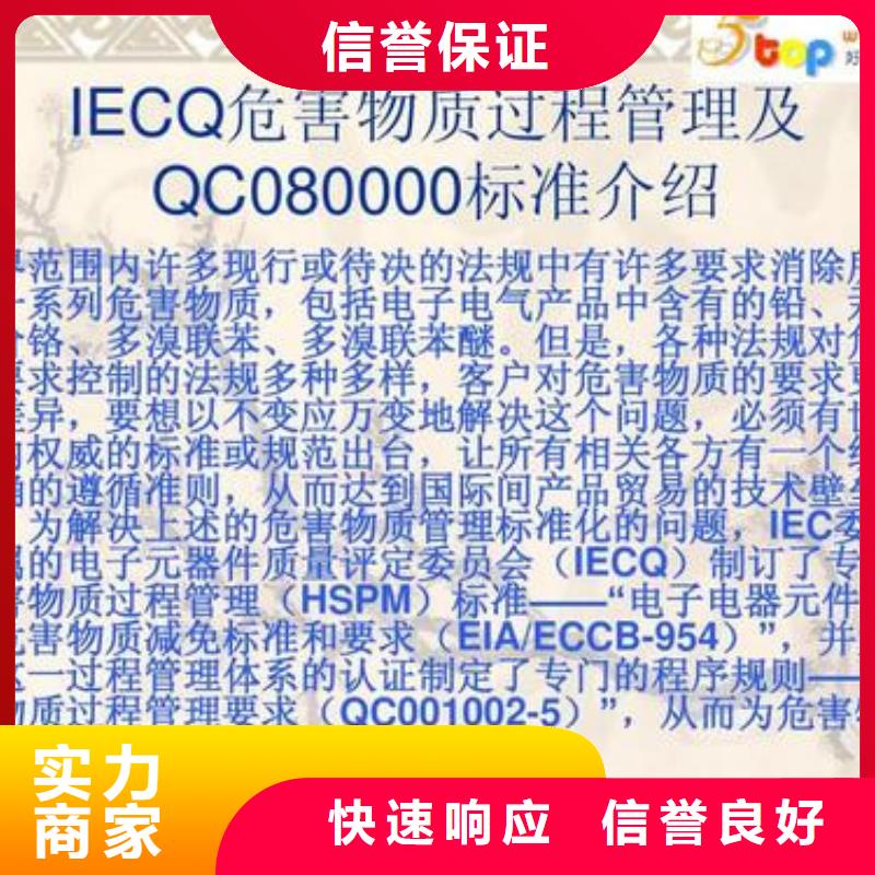 QC080000认证FSC认证公司