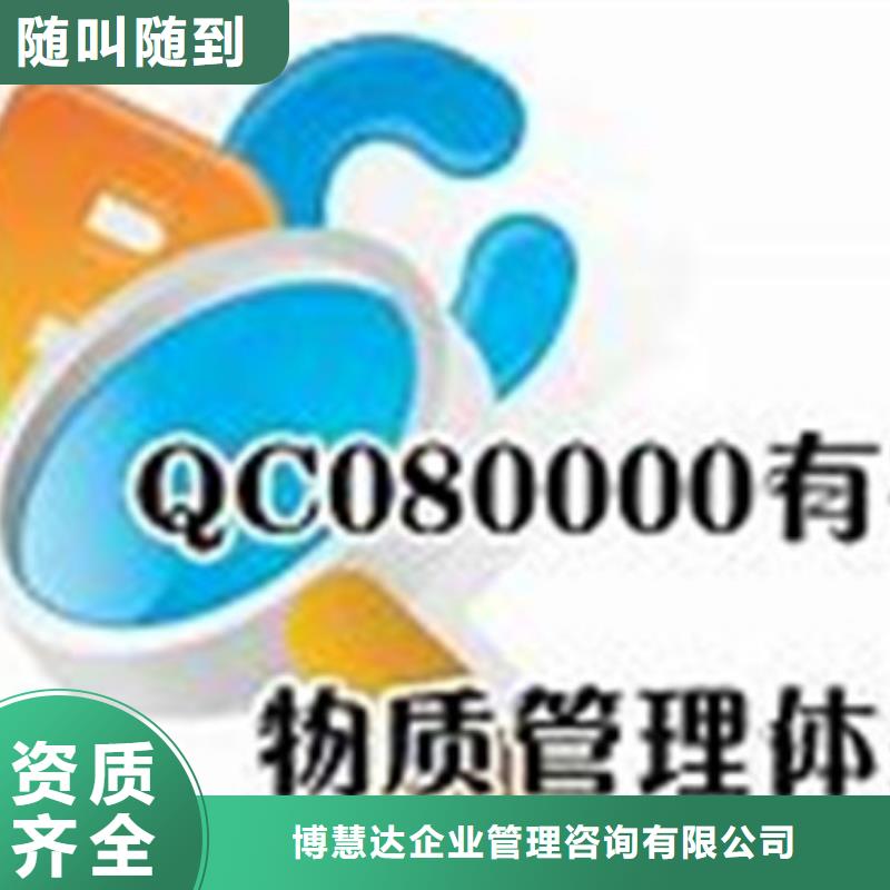 QC080000认证ISO14000\ESD防静电认证遵守合同