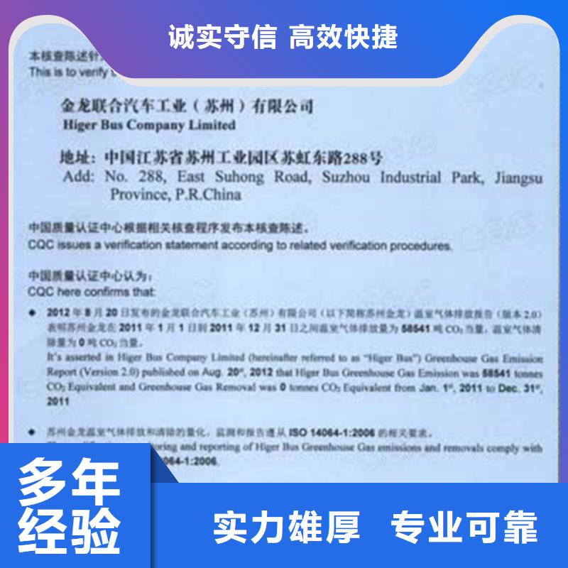 【ISO14064认证】,FSC认证免费咨询当地品牌