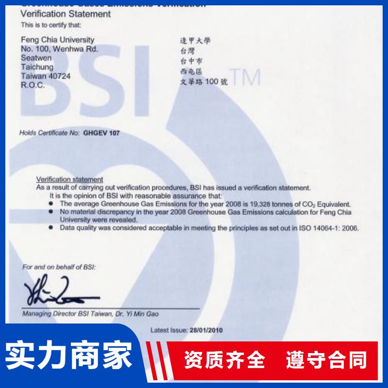 【ISO14064认证-GJB9001C认证质优价廉】