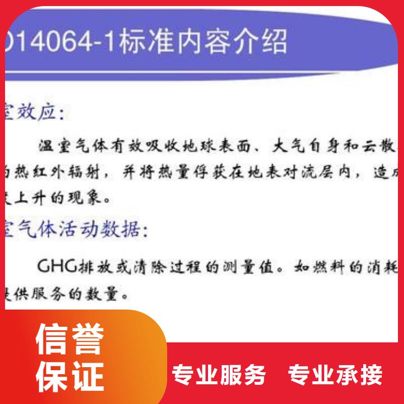 【ISO14064认证】,FSC认证免费咨询当地品牌