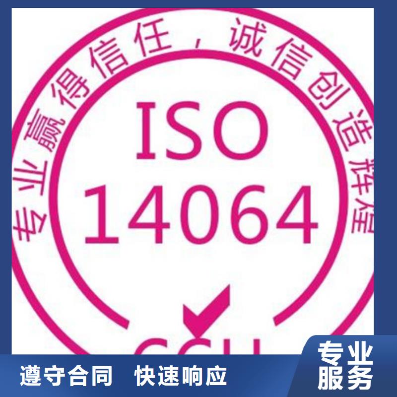 ISO14064认证,FSC认证专业品质