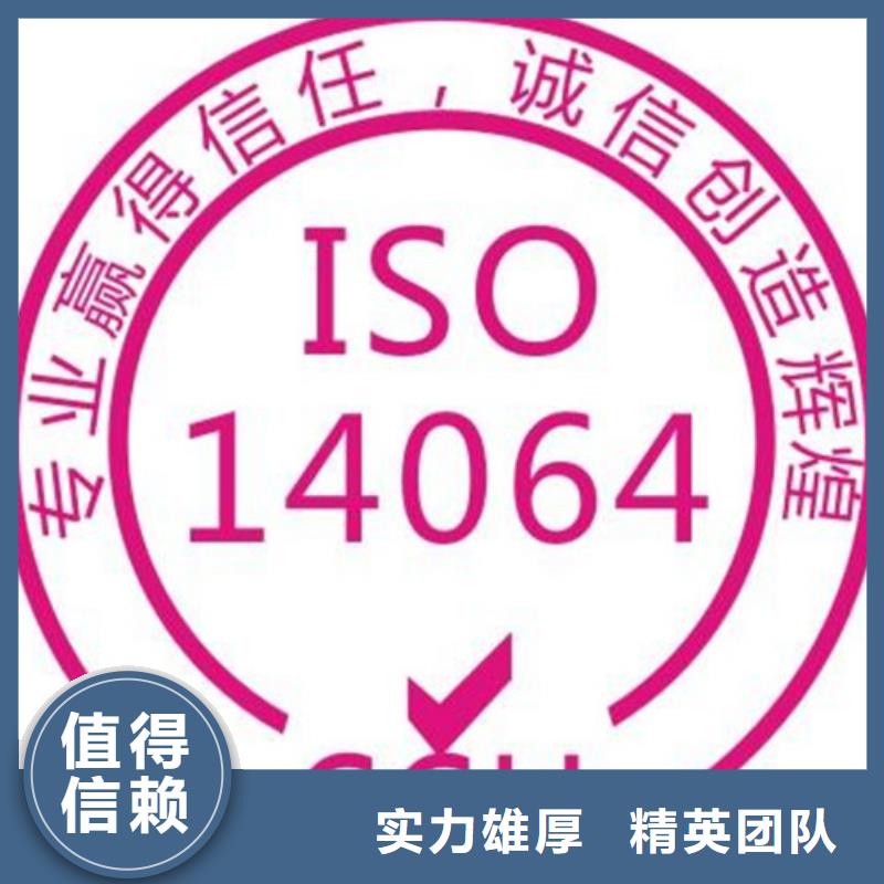 【ISO14064认证】AS9100认证质量保证