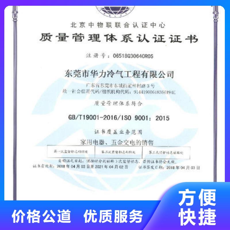 ISO14064认证ISO14000\ESD防静电认证品质保证