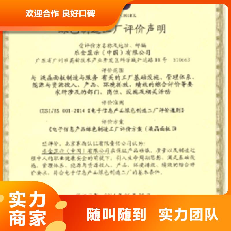 ISO14064认证GJB9001C认证2024专业的团队