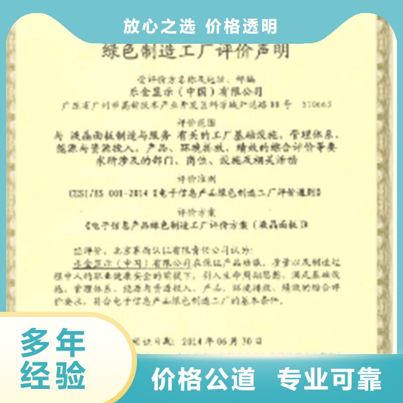 ISO14064认证GJB9001C认证放心之选