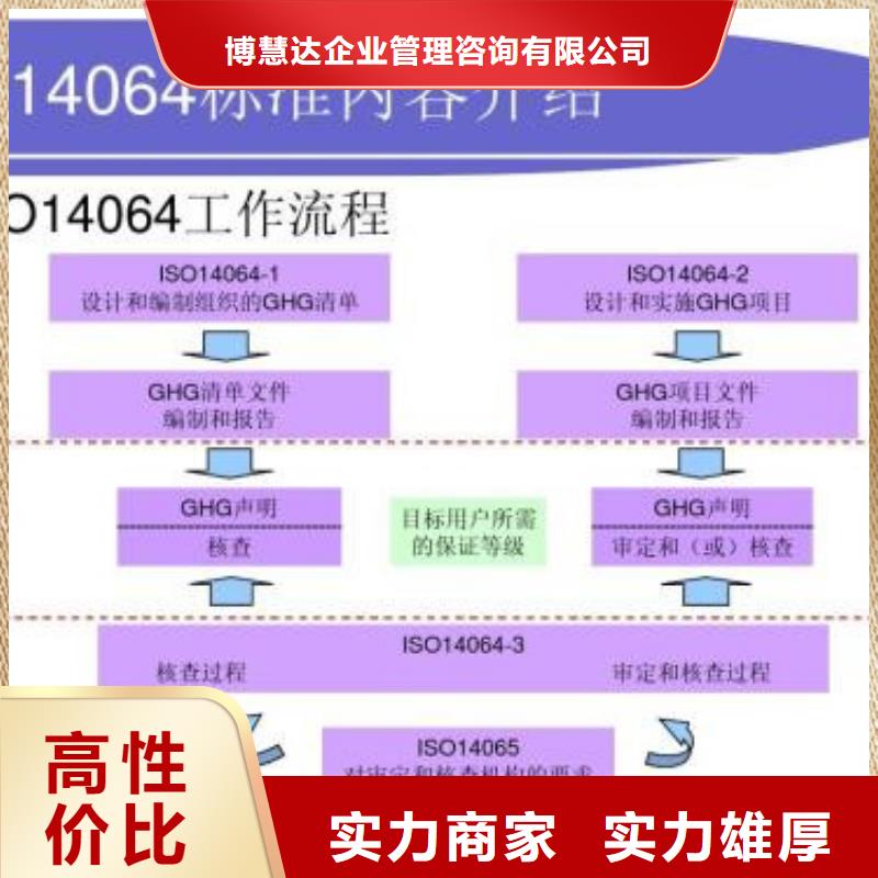 ISO14064认证AS9100认证拒绝虚高价