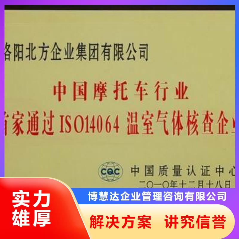 ISO14064认证_ISO13485认证技术好